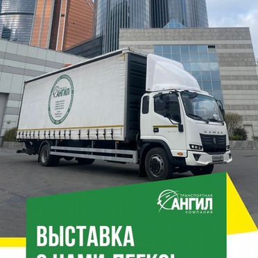 Грузоперевозки гидроборт 5 6 7 тонн 36-55м3