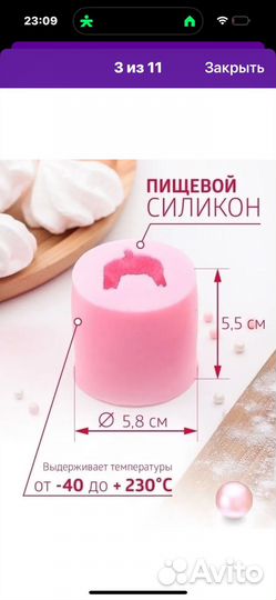 Силиконовый молд 