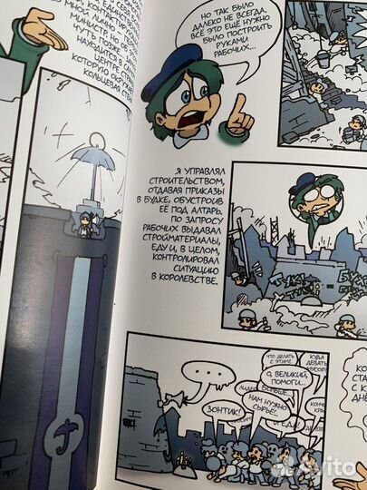 Книга земля королей 13 карт