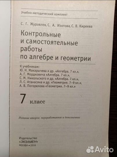 Самостоятельные работы по алгебре и геометрии