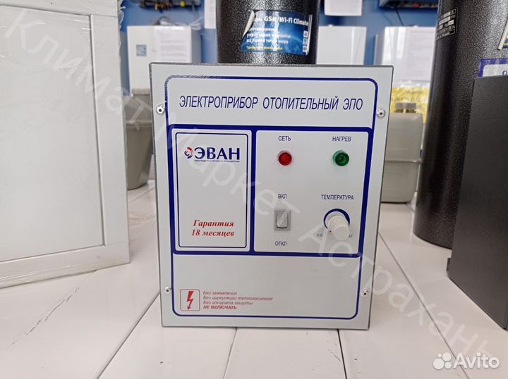 Котел электрический эпо-12