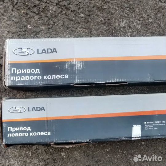 Привода правый и левый на приору