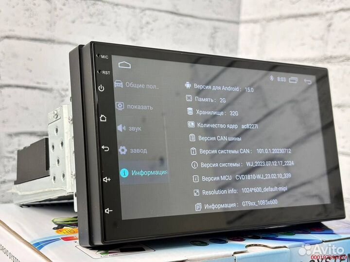 Магнитола 1Din 7дюймов 8ядер (Арт.44826)