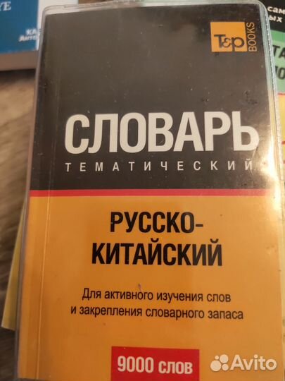 Учебники по китайскому