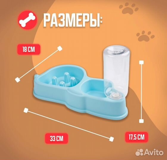 Миска для медленного поедания с автопоилкой