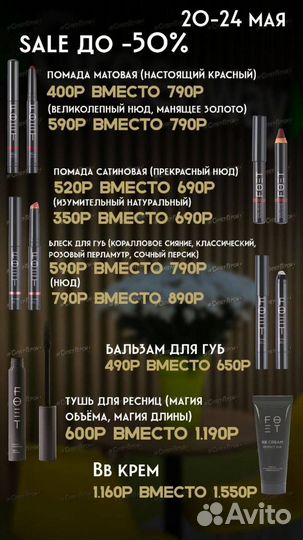 Люксовая косметика европейского качества
