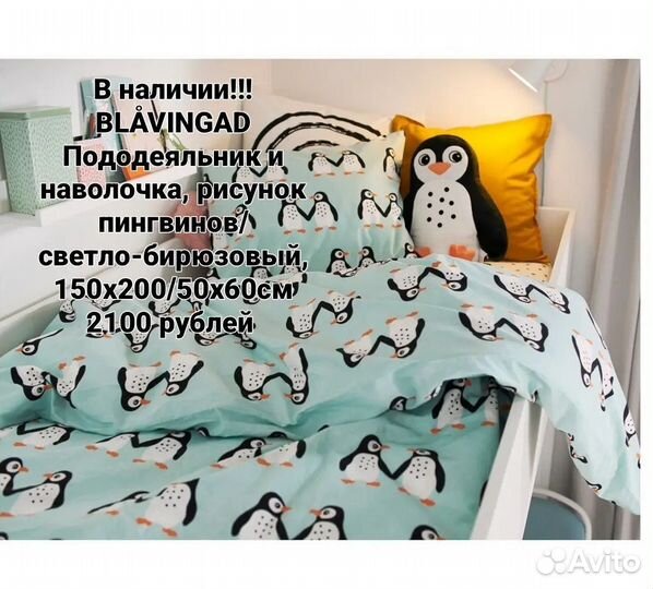 Постельное белье IKEA