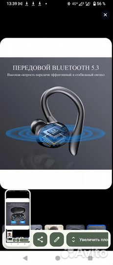 Беспроводные наушники YYK-580