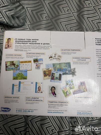 Умница творчество, читаем, говорим с пеленок