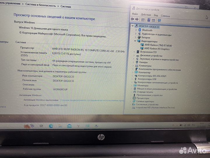 Мощный ноутбук HP 2 видеокарты/8 gb/A10