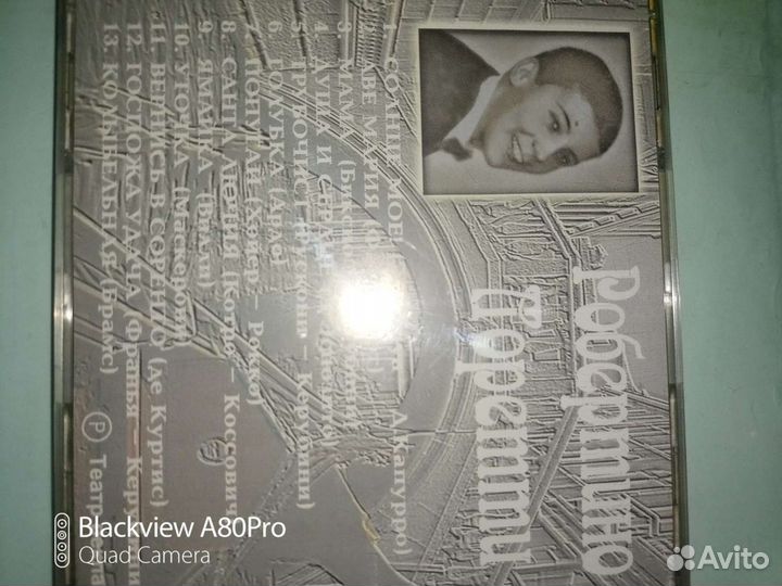 Компакт- диски