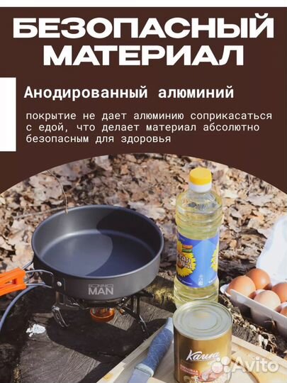 Набор посуды для кемпинга