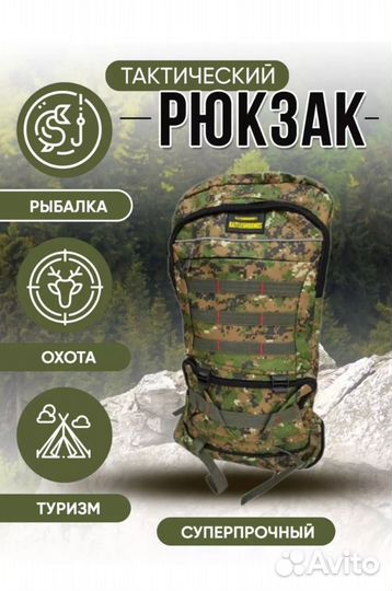 Рюкзак туристический 55 литров