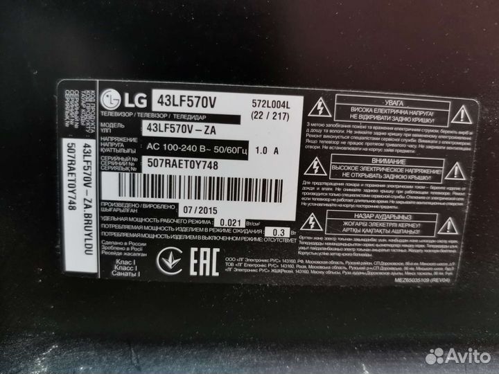 Телевизор LG 43LF570V
