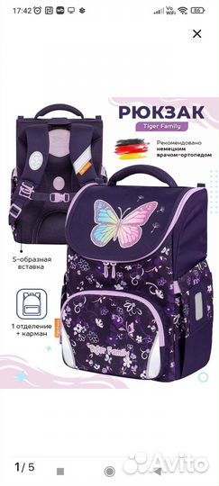 Рюкзак школьный для девочки