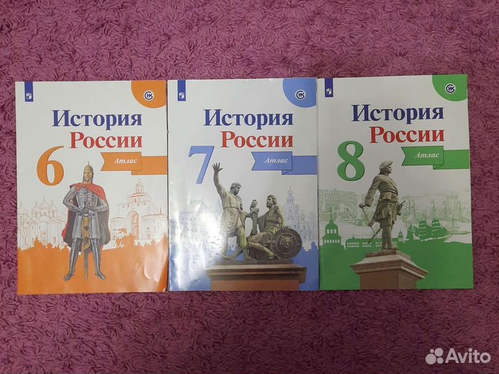 Атлас по истории России 6, 7, 8 классы