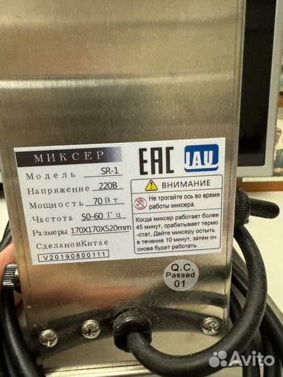 Миксер для молочных коктейлей