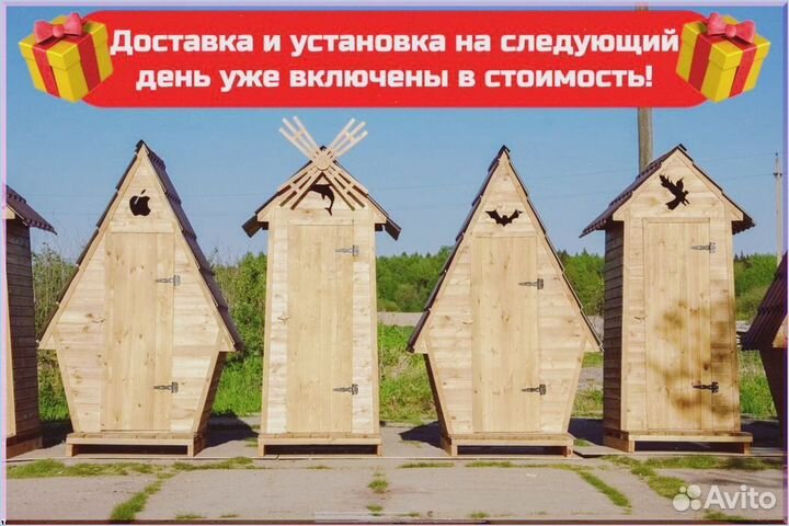 Уличный туалет прямоугольник тсп 258