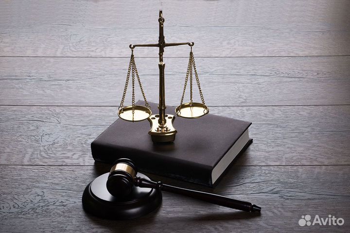 Юридические услуги