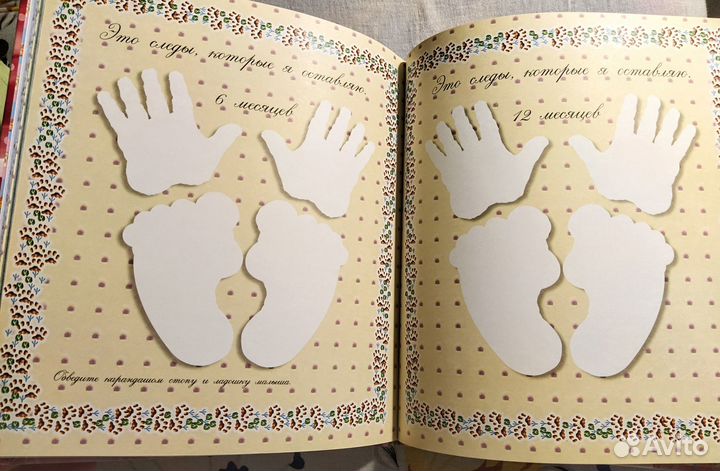 Фотоальбом для новорожденных (девочки)