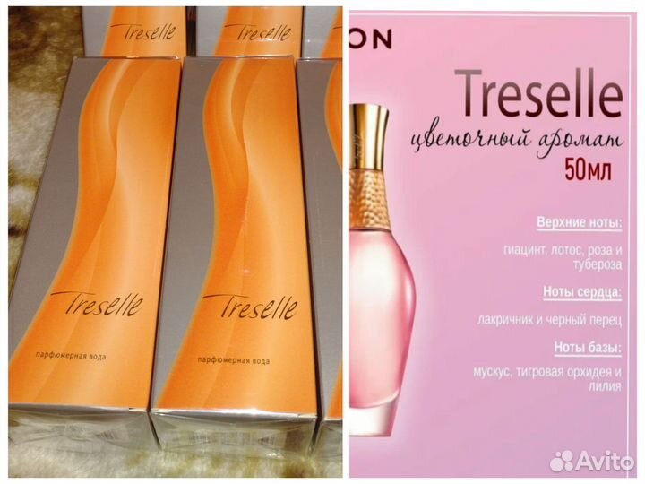 Женская парфюмерная вода Treselle трезел 50мл avon
