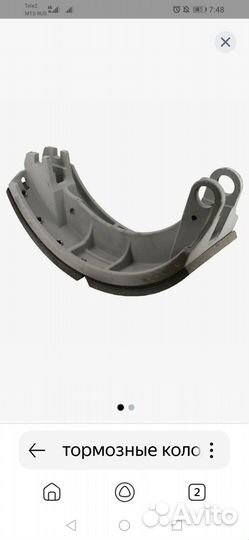 Тормозные колодки Камаз