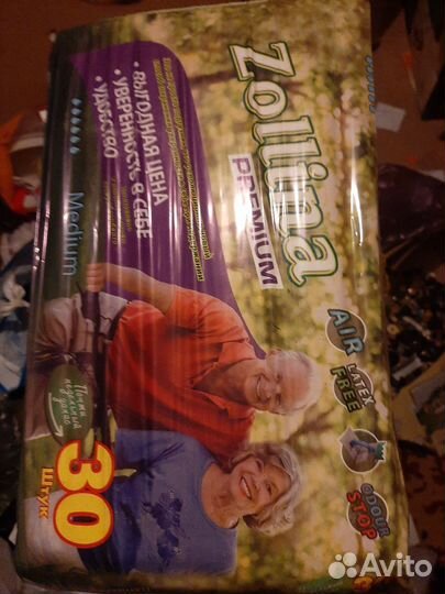 Памперсы для взрослых