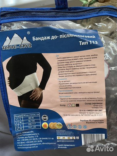 Корсет ортопедический пояснично крестцовый