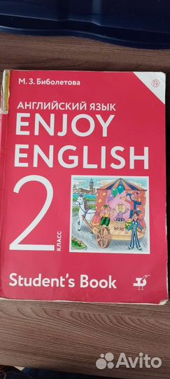 Учебники 2 класс