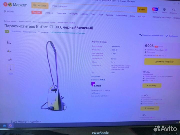 Пароочиститель kitfort-903