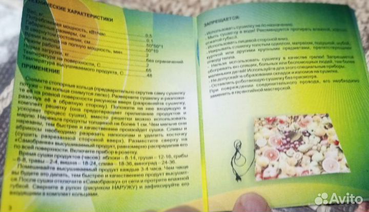 Коврик сушилка