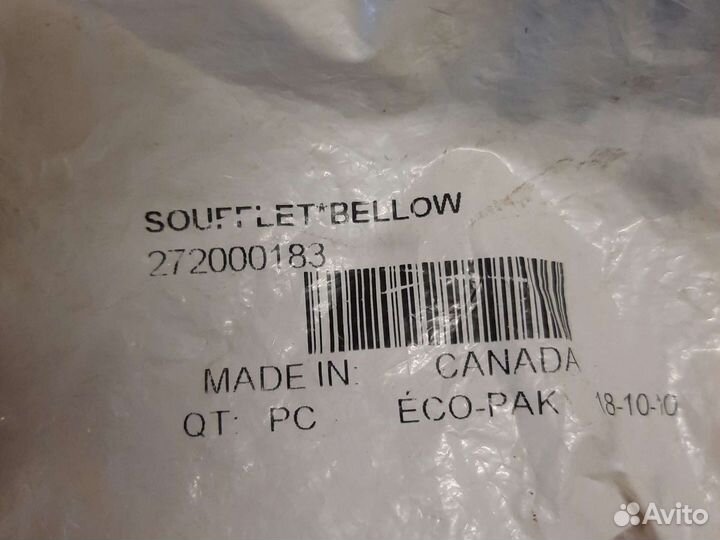 272000183 гофра BRP SEA-DOO