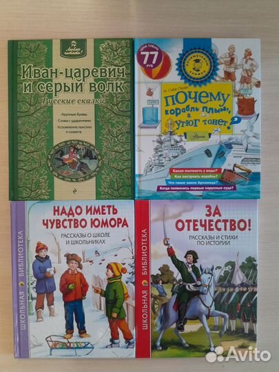 Детские книги пакетом