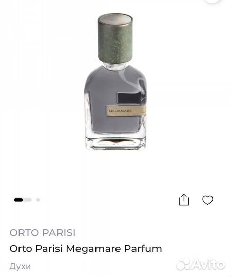 Селективный парфюм унисекс