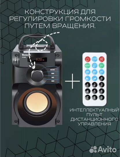 Мощная Портативная колонка Bluetooth с радио FM
