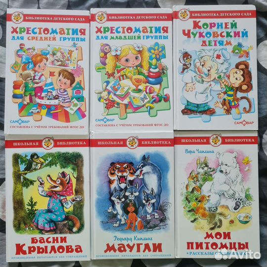 Детские книги