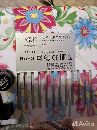 UV лампа