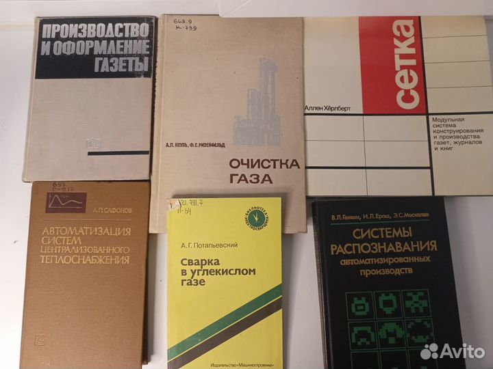 Советская техническая литература СССР