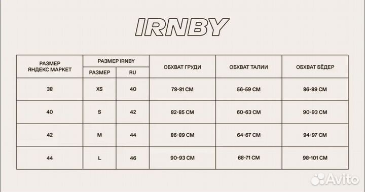 Кожаные брюки irnby s/164