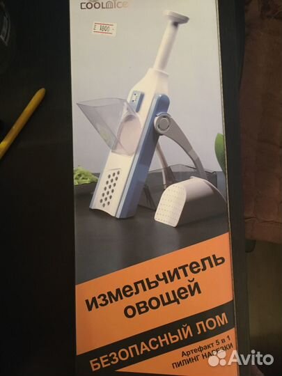 Измельчитель овощей и фруктов