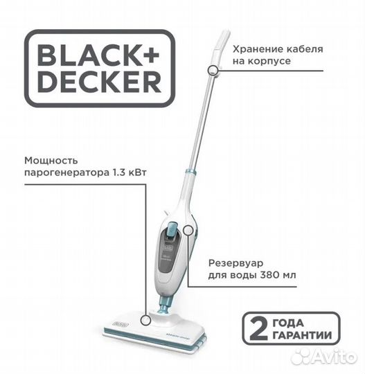 Паровая швабра