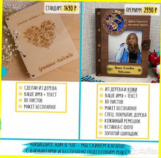 Блокнот (ежедневник) - подарок