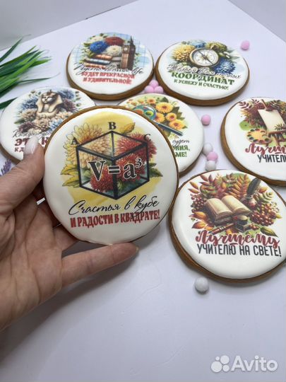 Пряники на день учителя