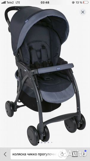 Прогулочная коляска