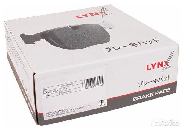 Колодки задние ваз 2170-72, 1117-1118 ABS lynx