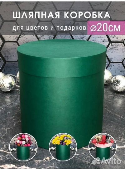 Подарочная коробка