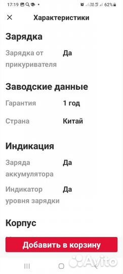 Внешний аккумулятор