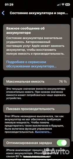 iPhone X, 64 ГБ