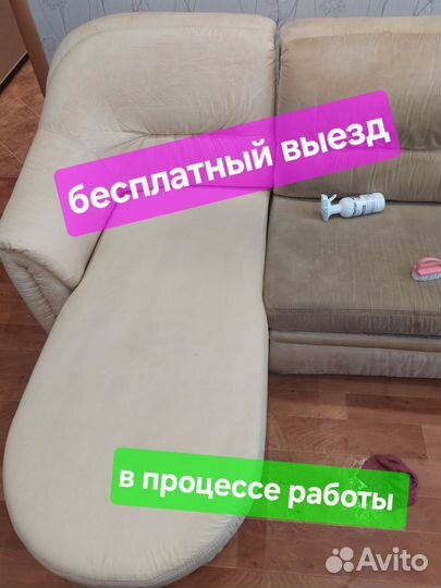 Химчистка мебели, дивана,матраса