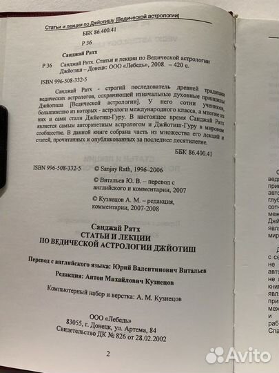 Статьи и лекции по Ведической астрологии Джйотиш